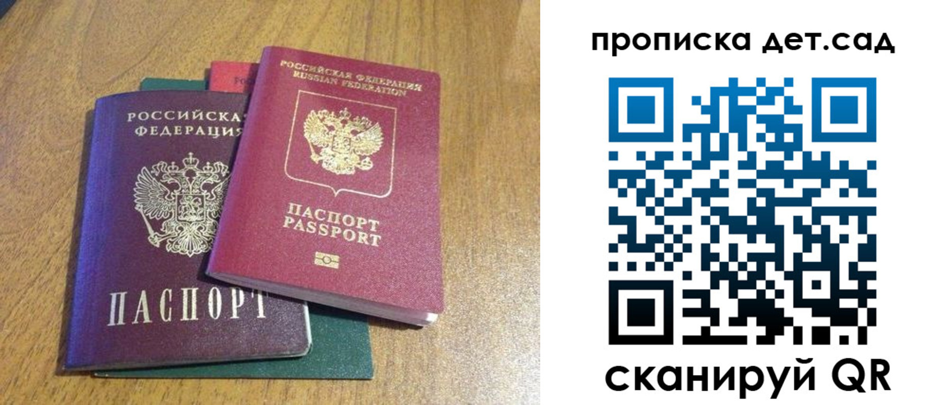 временная регистрация поиск в Приволжске