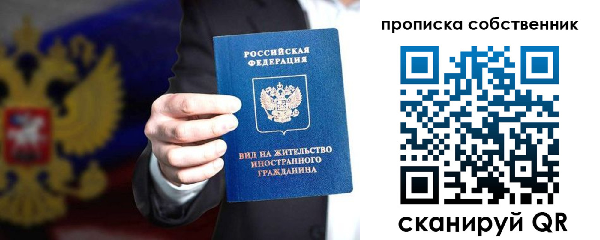 прописка законно в Приволжске