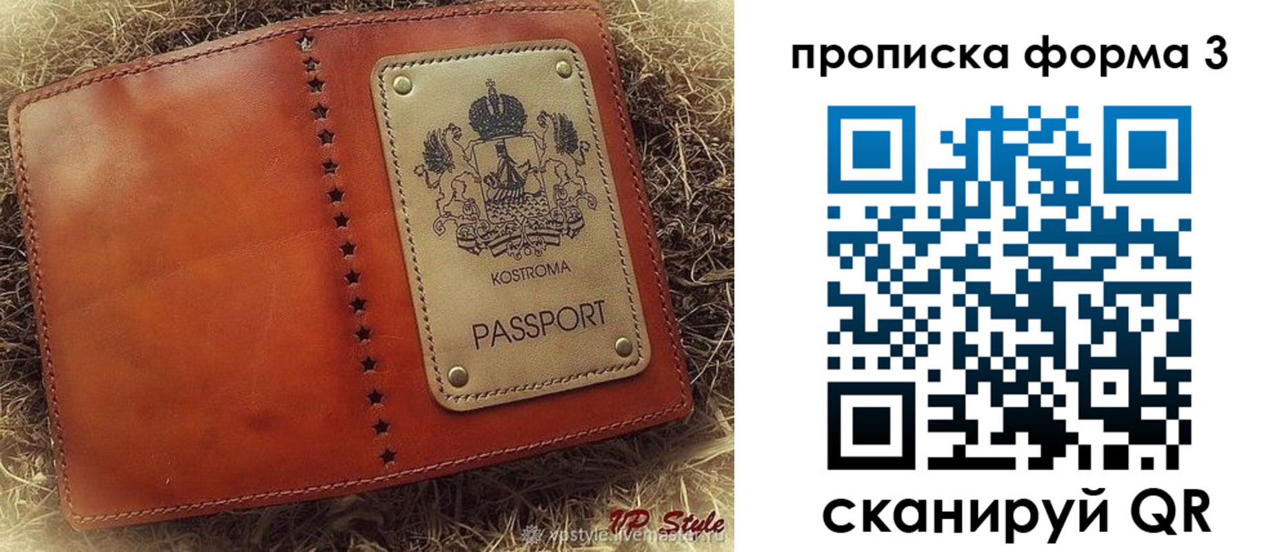 прописка паспорт в Приволжске