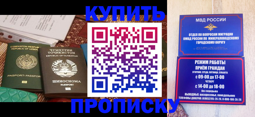временная прописка в Приволжске