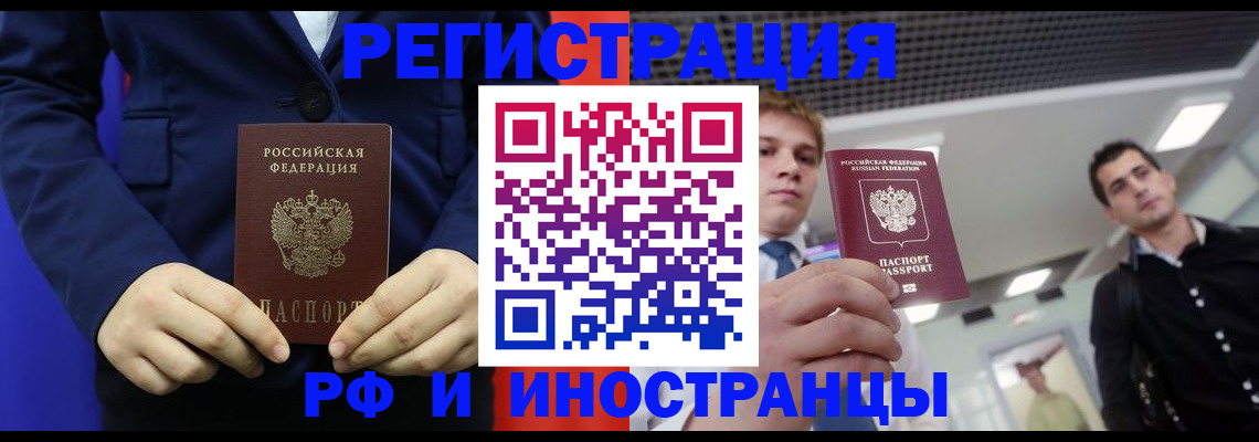 где прописаться в Приволжске