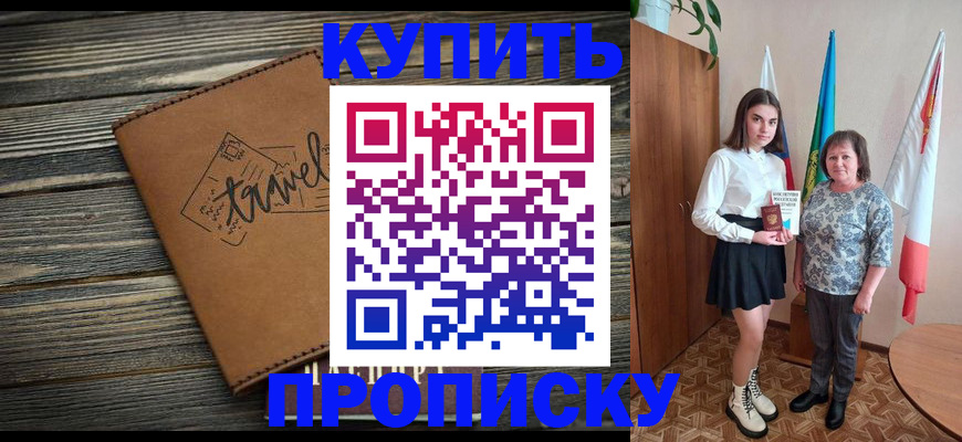 временная регистрация гарантия в Приволжске