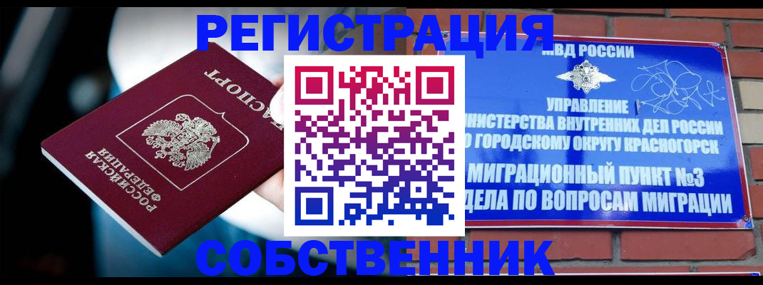 прописка иностранных граждан в Приволжске